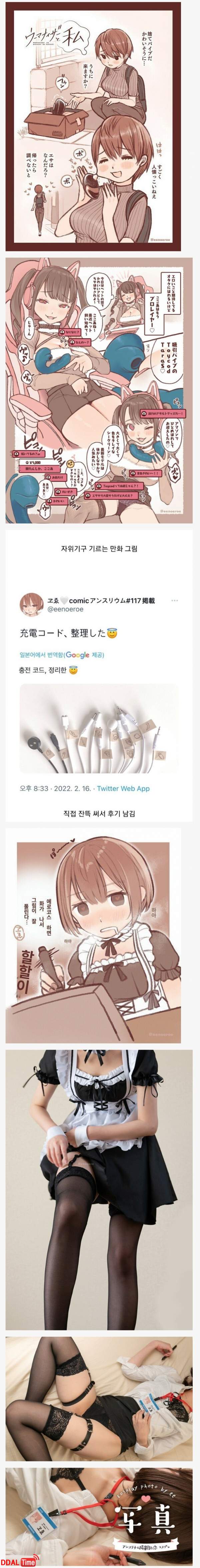 본인에게 실험하는 일본의 딸쟁이 여작가 이미지 #1
