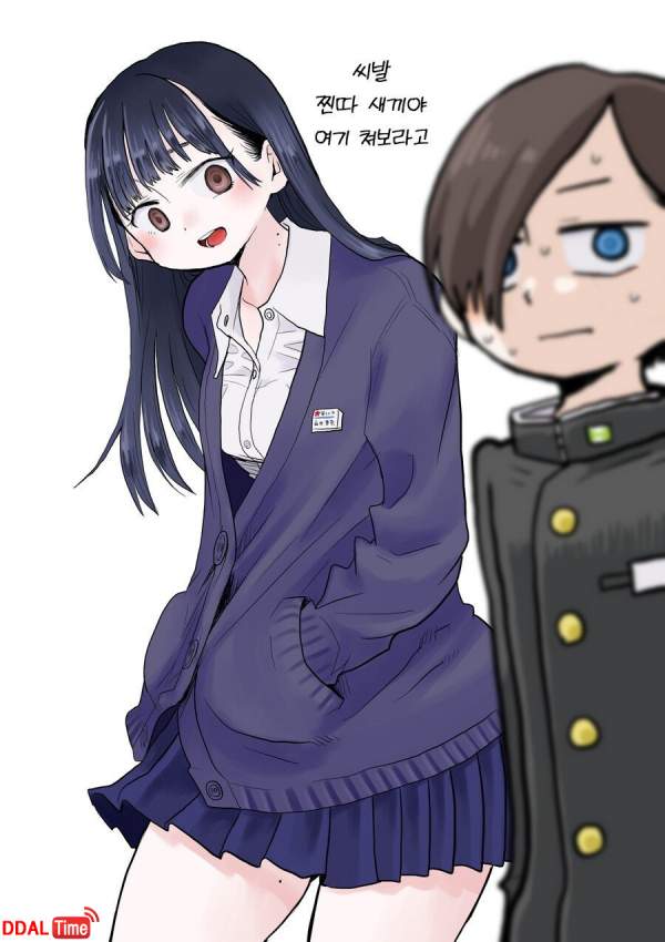 여자 일찐에게 찍혀버린 찐따의 일상 이미지 #2