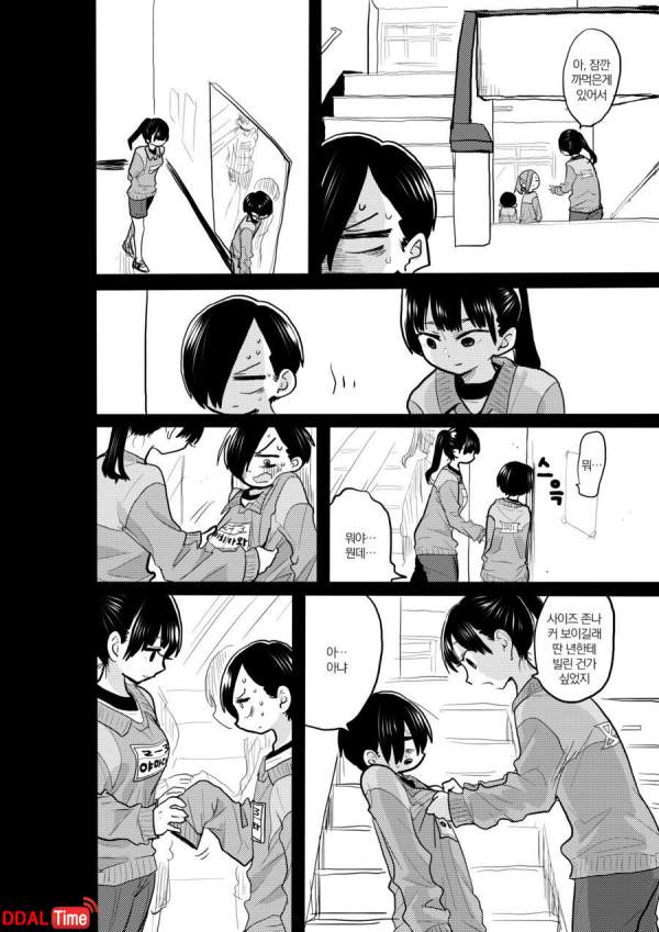 여자 일찐에게 찍혀버린 찐따의 일상 이미지 #4