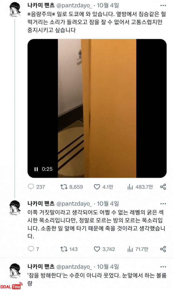 신음주의) 너무 적나라한 일본인들의 섹스 소리 이미지 #1