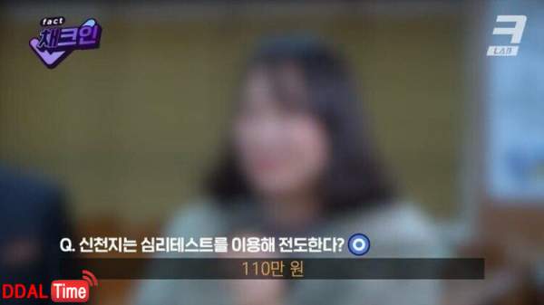 신천지 섹스 포교의 진실... 이미지 #2