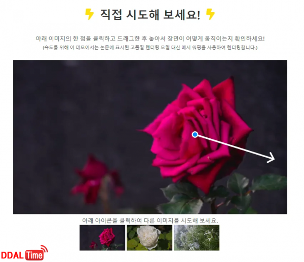 구글에서 공개한 AI 동탄무빙짤 생성 기술 이미지 #1