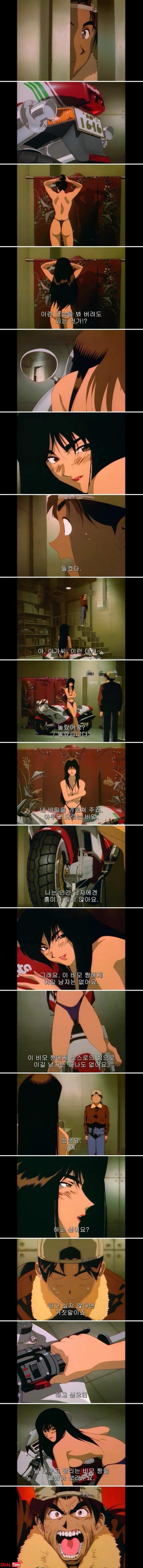 고추가 뇌를 이긴 라이더 이미지 #1