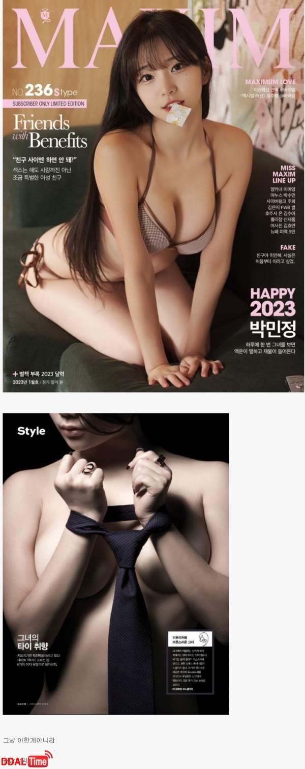 맥심 사진들이 작품성이있어요 이미지 #1