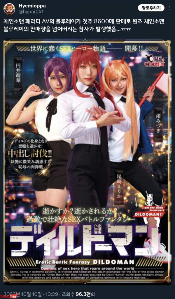 주객이 전도된 어떤 야동의 판매량 이미지 #1