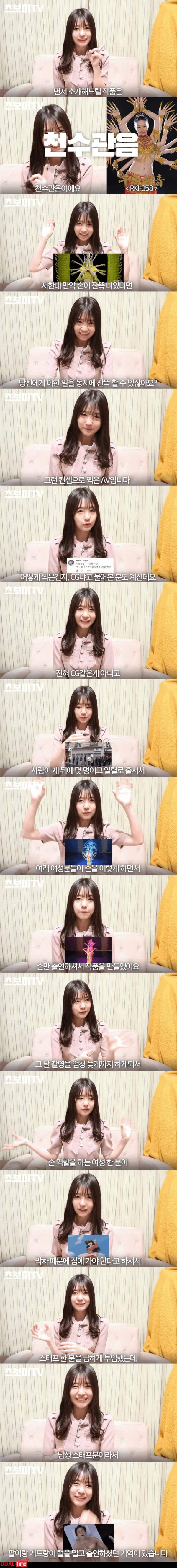 츠보미 천수관음 AV 비하인드 썰 이미지 #1