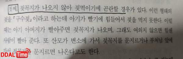 조상님들의 함몰유두 해결법 이미지 #1