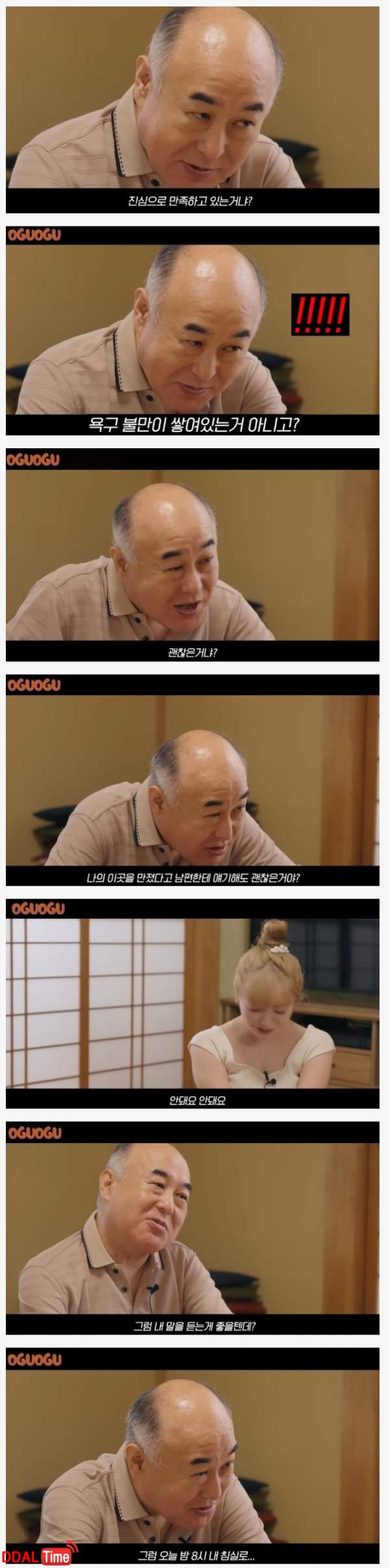 야동 명대사 직접 재연해주는 오구라 유나 이미지 #1