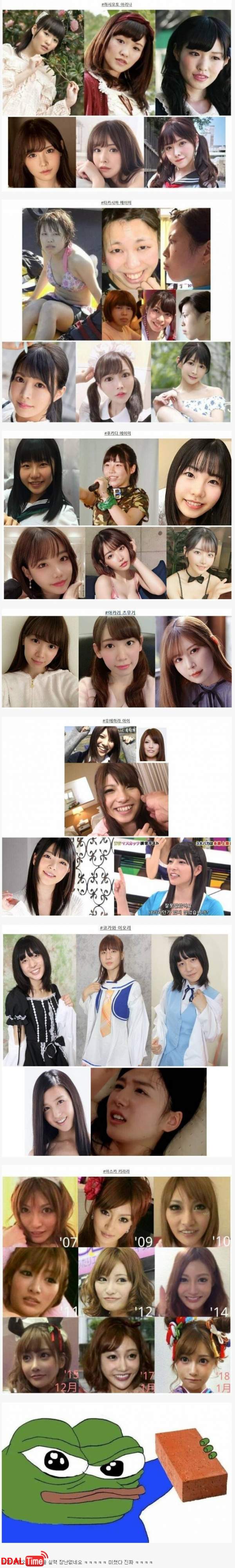 AV 여배우 성형 전 & 후 와꾸 레전드 이미지 #1