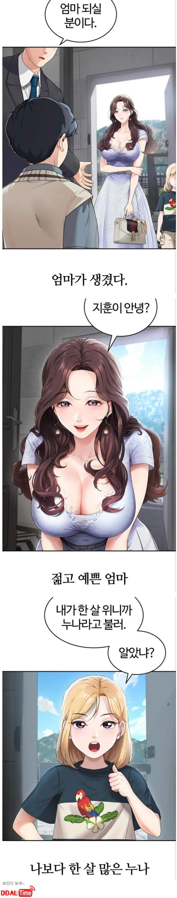 단 3장으로 내용이 다 보이는 떡툰 이미지 #1