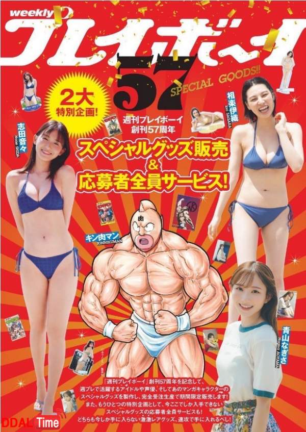 살갗을 전부 드러낸 일본 플레이보이 잡지 이미지 #1