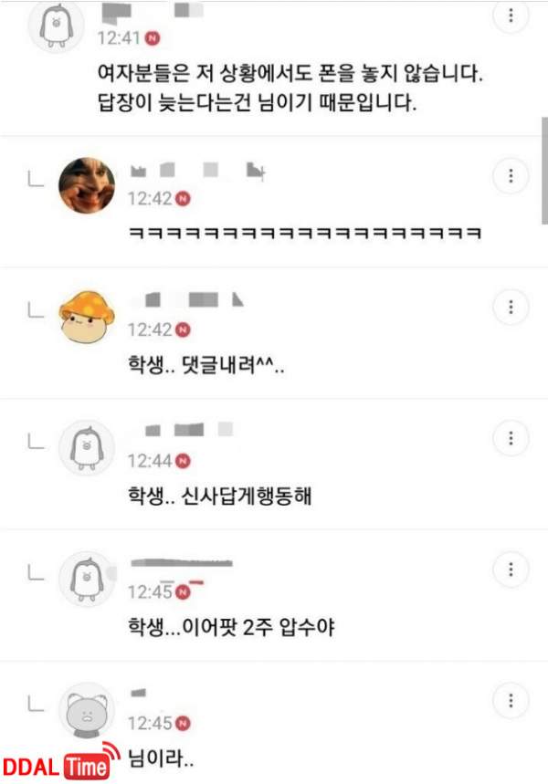 ㅇㅎ) 여자들이 카톡 답장이 늦는 이유 이미지 #1