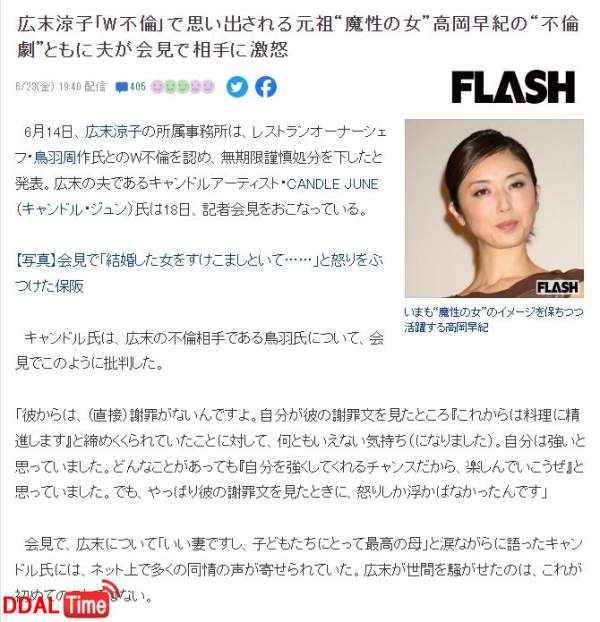 50살에 20살과 스캔들나는 여배우 이미지 #24