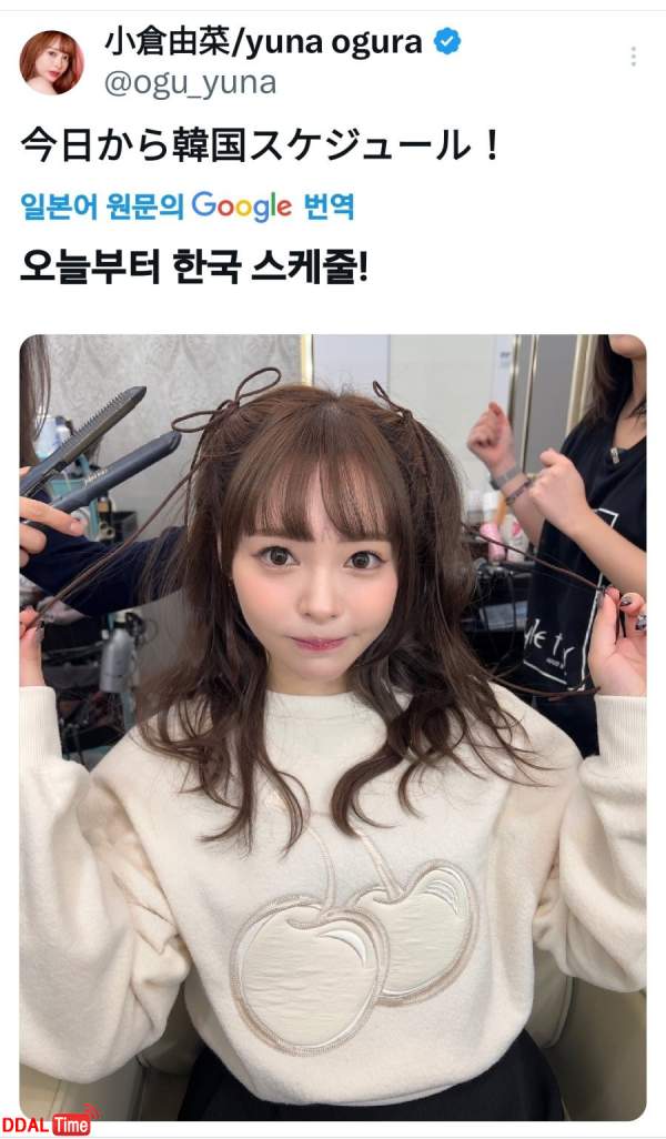 아무리 봐도 한국 남친 있는것 같은 오구라 유나 이미지 #1