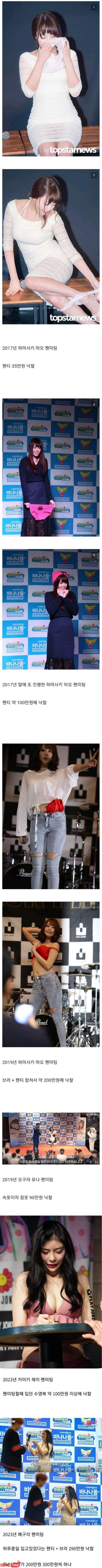 어메이징.. AV 여배우들의 속옷 가격 이미지 #1