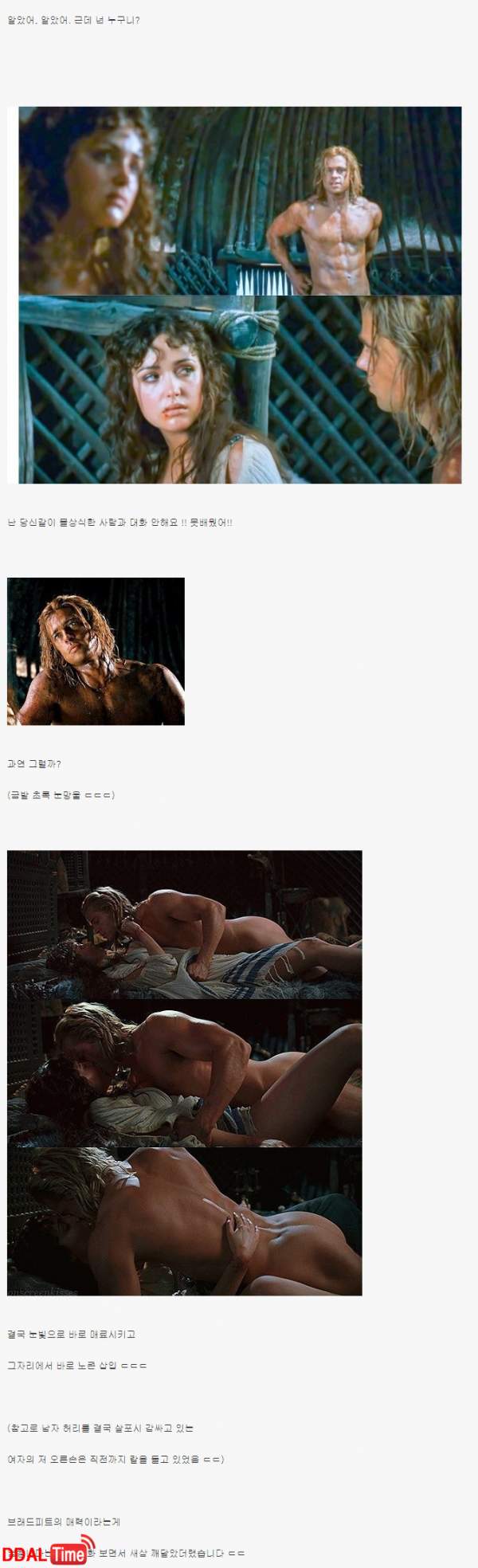 갑자기 들어와서 바지벗음 ㄷㄷㄷ 이미지 #3