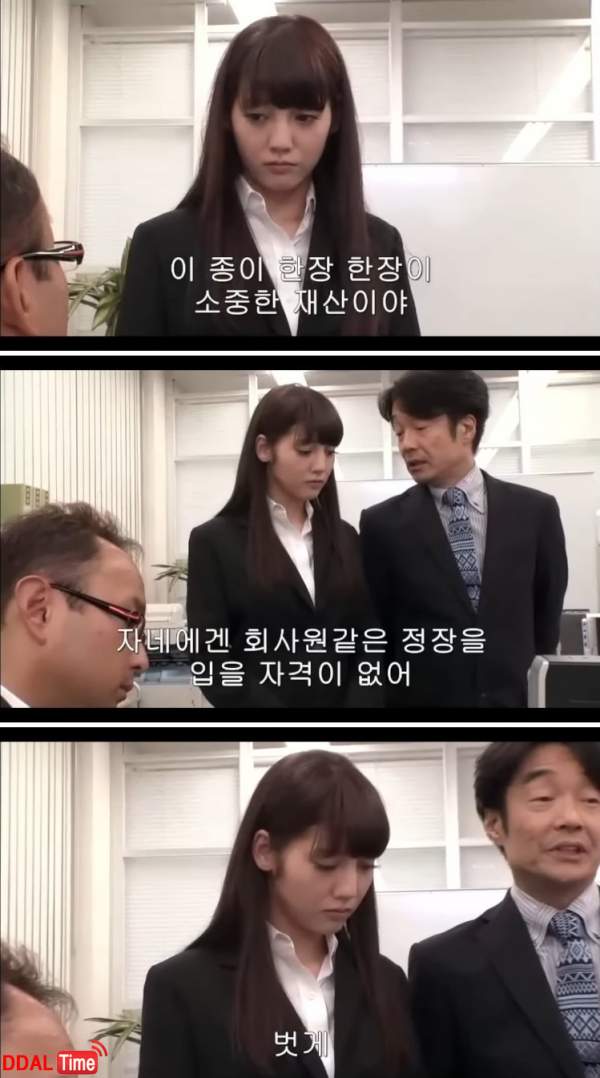 여직원이 회사에서 옷을 벗게 된 이유 이미지 #1
