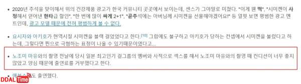 시미켄이 AV 출연료를 거절한 사연 이미지 #3