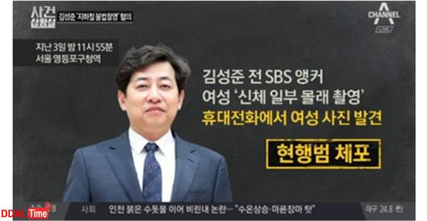 여배우 노출이 불편하다는 sbs 앵커 이미지 #2