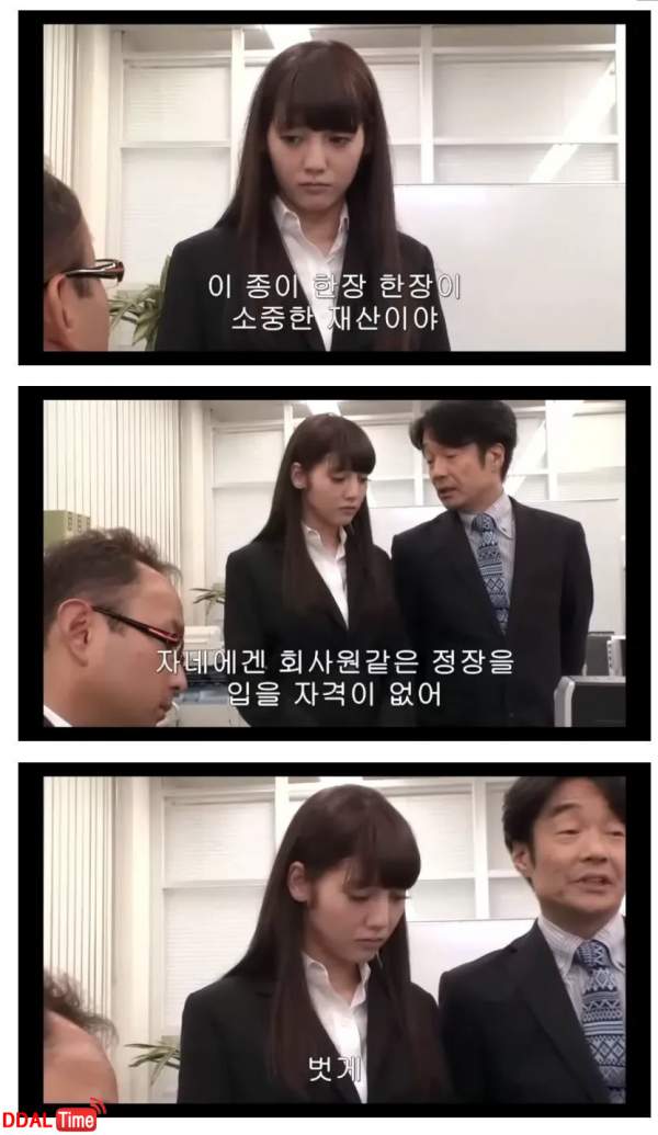 회사에서 비품을 낭비한 여직원의 최후 이미지 #1