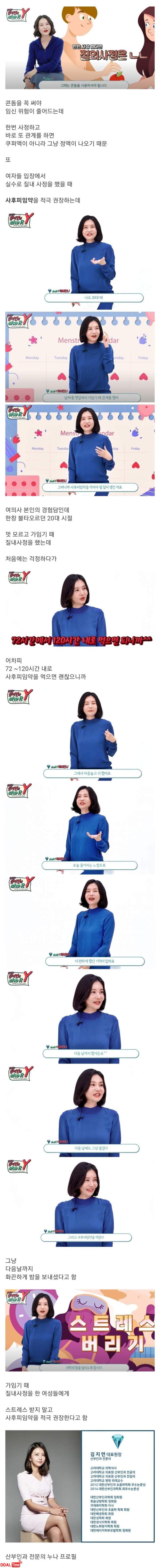 산부인과 누나가 알려주는 질외사정 이미지 #2
