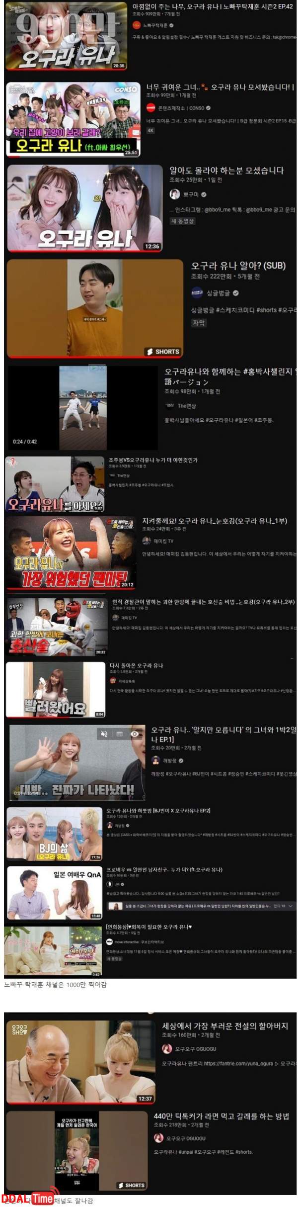 요즘 한국에서 활동력 개쩌는 AV 여배우 이미지 #1