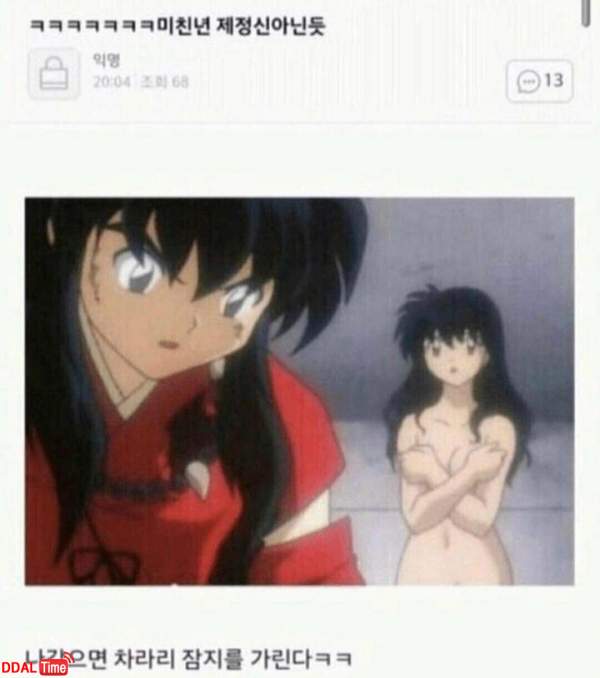 ㅇㅎ) 이누야샤 초반부 레전드씬 이미지 #1