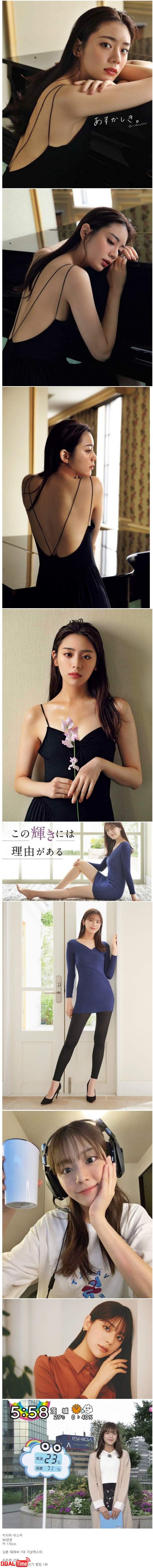 일본 기상캐스터 인기 1위 8등신녀 이미지 #1