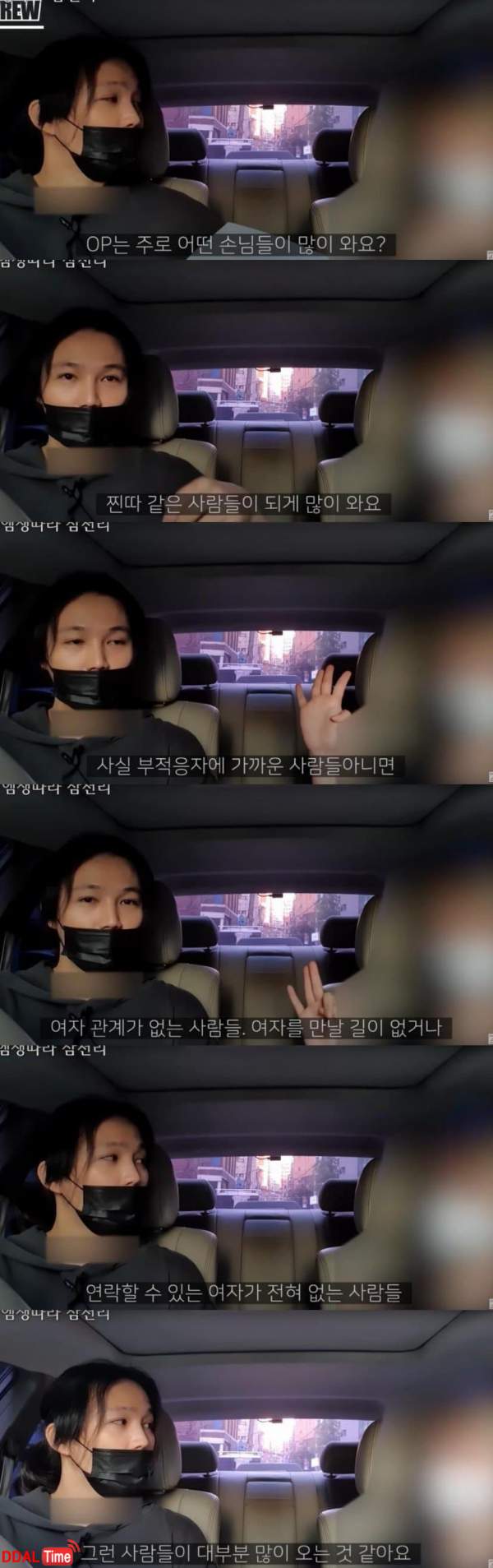 현직 업소녀가 말하는 오피오는 남자 특징 이미지 #1