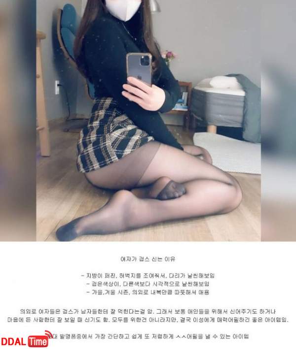 여친이 검스를 신는 이유 이미지 #1