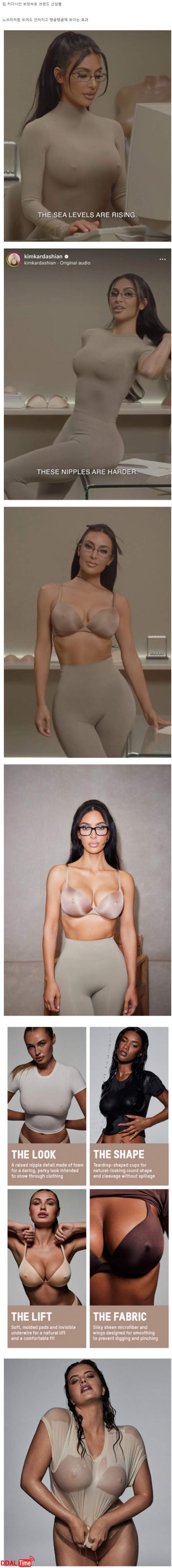 브라를 안해도 예쁜 가슴처럼 보인다는 브라 이미지 #1