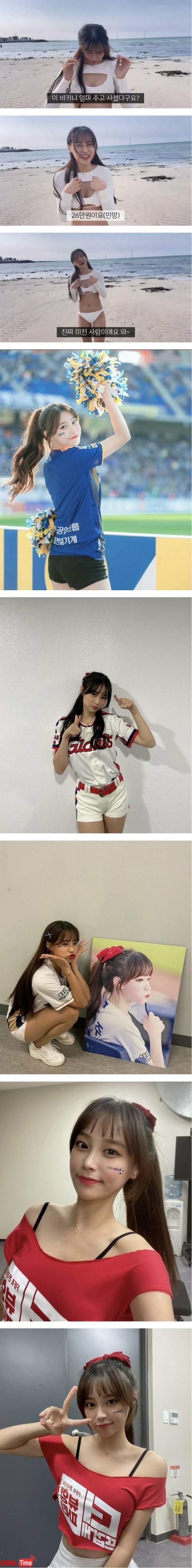 어느 치어리더가 입은 비키니 가격 이미지 #1