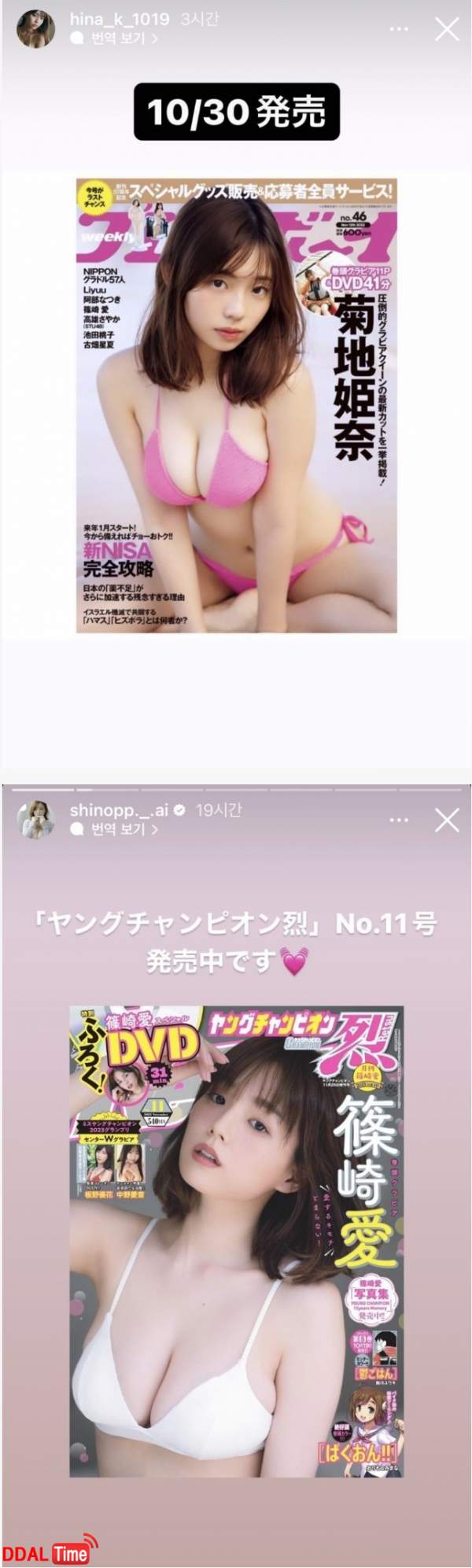 이번에 발간 된다는 성인 잡지 2종 이미지 #1