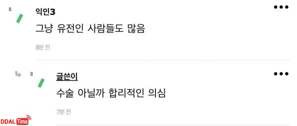 와 이분 자연산 E컵이라는데 가능해? 이미지 #5