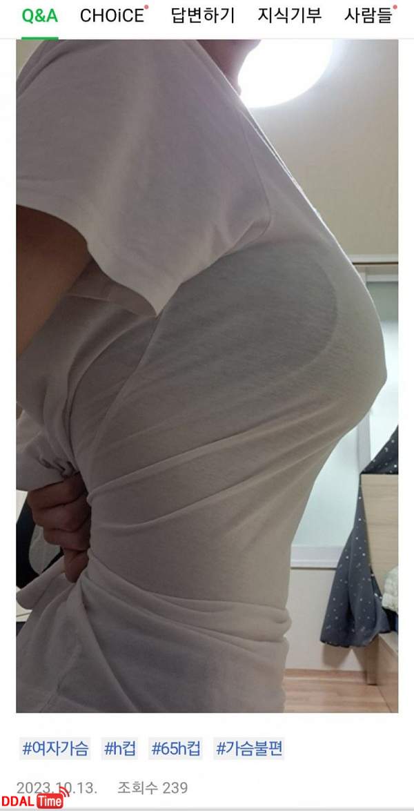 가슴이 65H컵이라 고민인 학생 이미지 #2