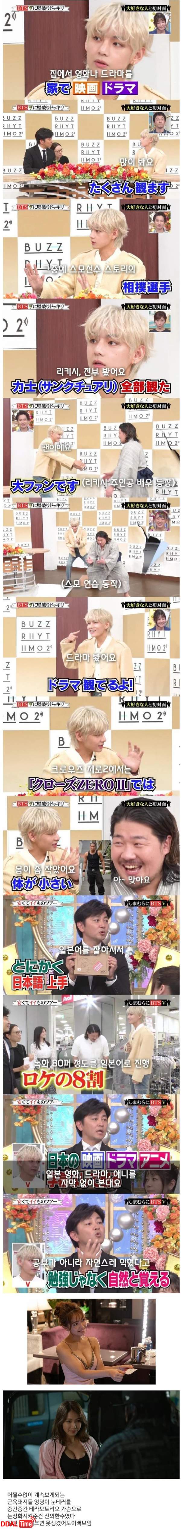 ㅇㅎ) BTS 뷔가 재밌게 본 일본 드라마 이미지 #1