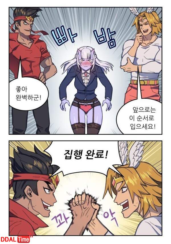 가터벨트 똑바로 입는법을 알려주는.Manhwa 이미지 #7