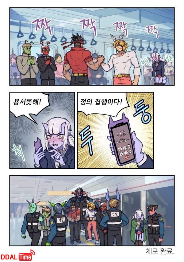 가터벨트 똑바로 입는법을 알려주는.Manhwa 이미지 #8