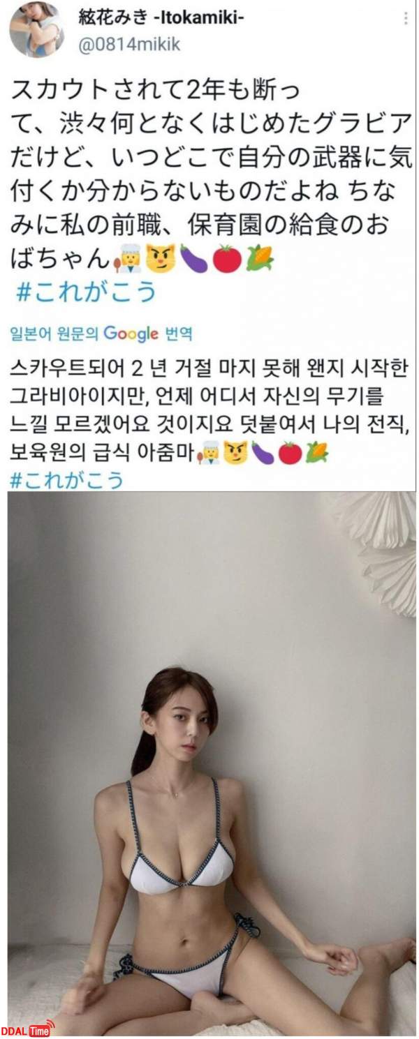 급식 아줌마가 그라비아 모델로 데뷔 이미지 #1