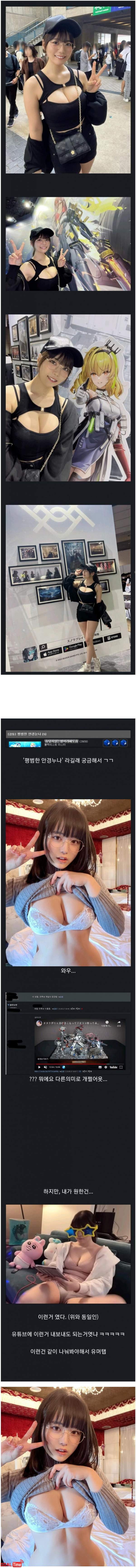 건프라덕후들 사이에서 유명한 눈나 이미지 #1
