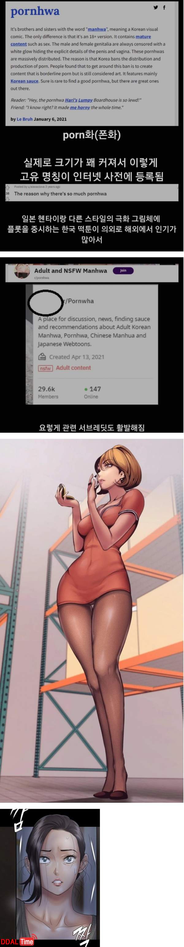 요즘 해외에서 인기 있다는 의외의 한류 이미지 #1