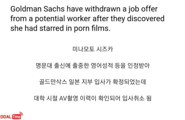 일본 입사 취소 통보 레전드 이미지 #3