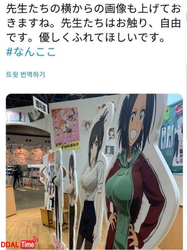 어메이징.. 일본의 가슴 만지기 이벤트 이미지 #1