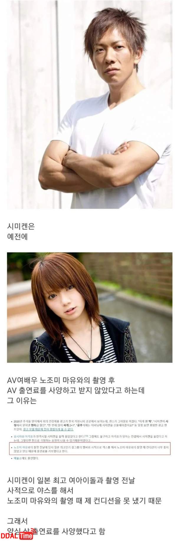 시미켄이 촬영 후 출연료를 받지 않은 이유 이미지 #1