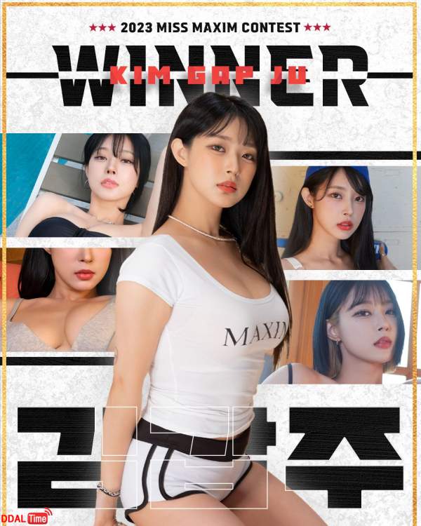 2023 미스맥심 최종 우승자 탄생 이미지 #2