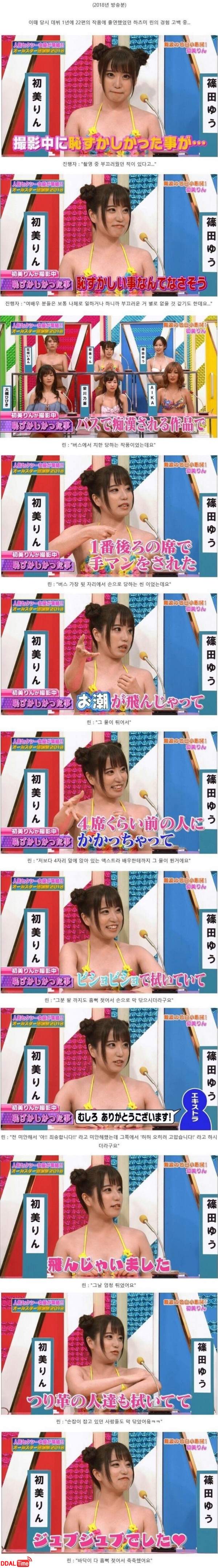 AV배우가 촬영하면서 민망했던 순간 이미지 #1