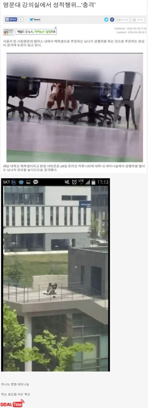 캠퍼스 섹스하면 y대 이미지 #1