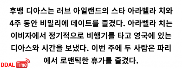 후벵 디아스, 유명 인플루언서와 파리 밀회 이미지 #2