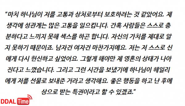 셀레나 고메즈와 연애 당시 섹스중독이었다는 저스틴 비버 이미지 #14