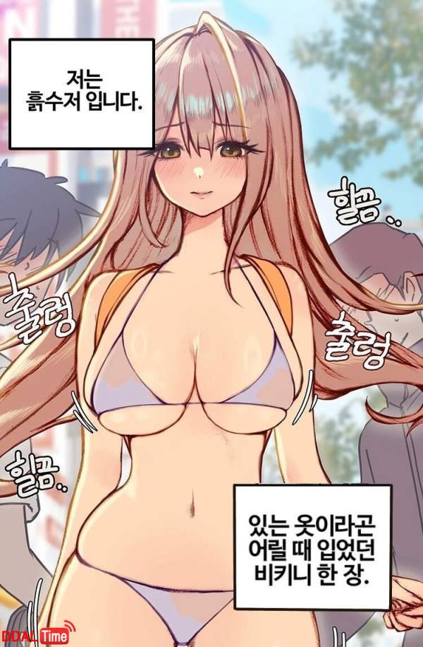 흙수저녀 빼박 특징... 섹스 오지게 많이 함 이미지 #1